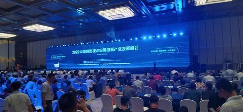 2020信息技術應用創(chuàng)新產(chǎn)品發(fā)展峰會召開，瑞星信創(chuàng)產(chǎn)品斬獲殊榮，技術服務再升級