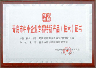 榮譽資質與技術服務的協同賦能